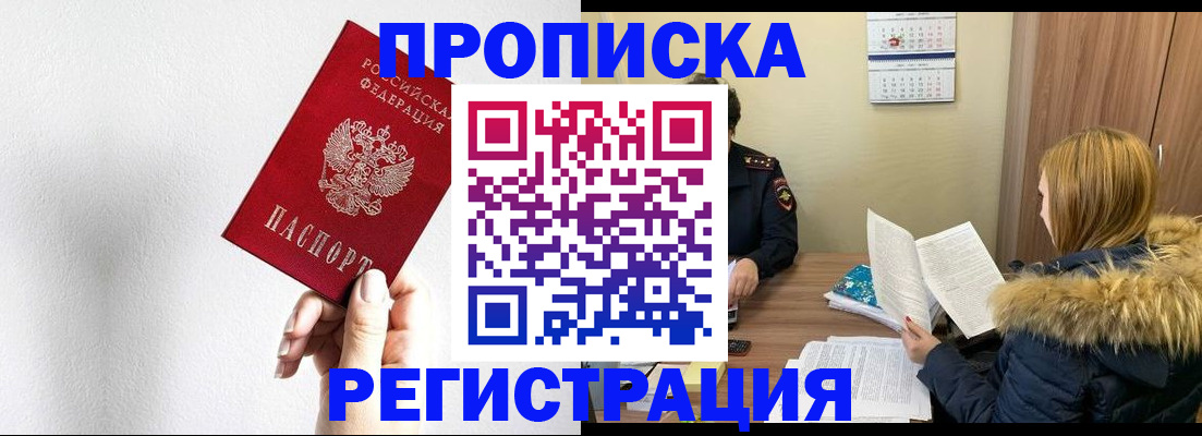 временная регистрация 2025 в Конаково