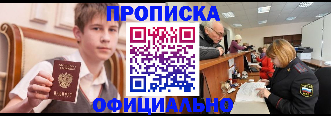 регистрация в Конаково