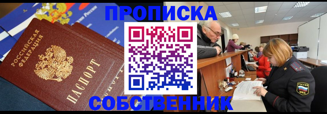 прописка для кредита в Конаково