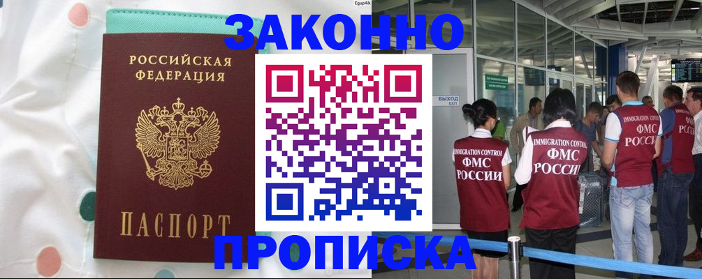 временная регистрация в Конаково