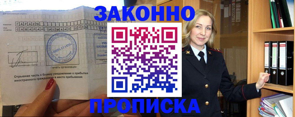 временная регистрация собственник в Конаково