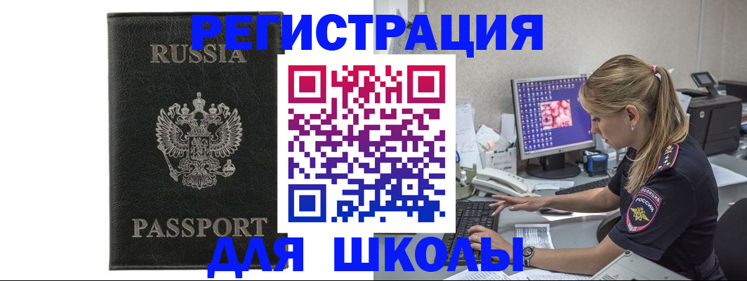 где прописаться в Конаково