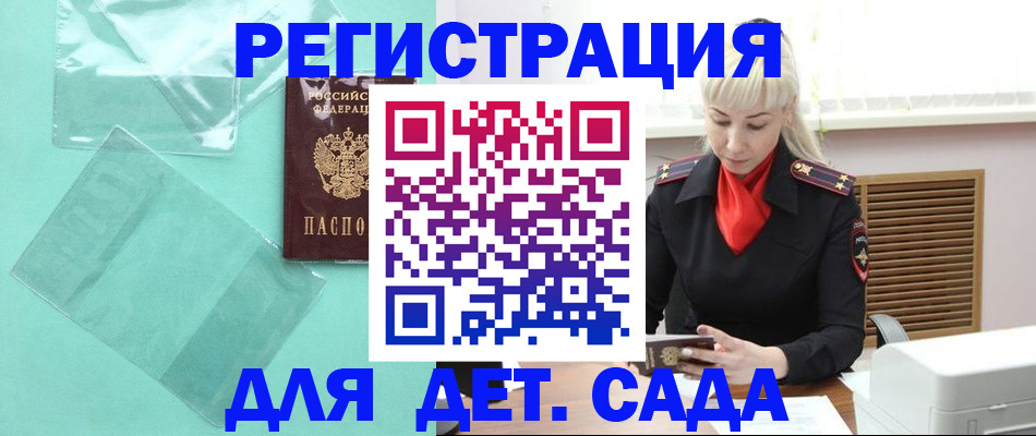 регистрация для школы в Конаково