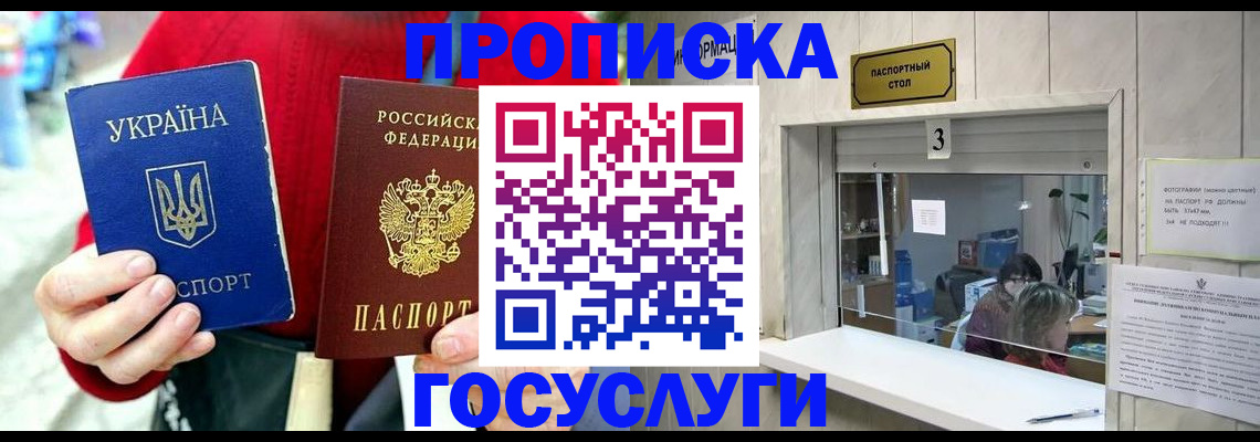 временная регистрация законно в Конаково