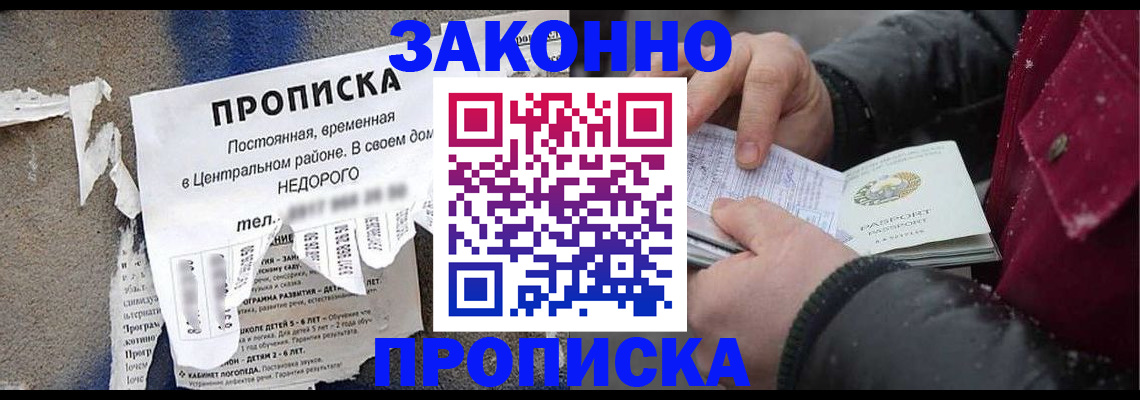 временная регистрация законно в Конаково