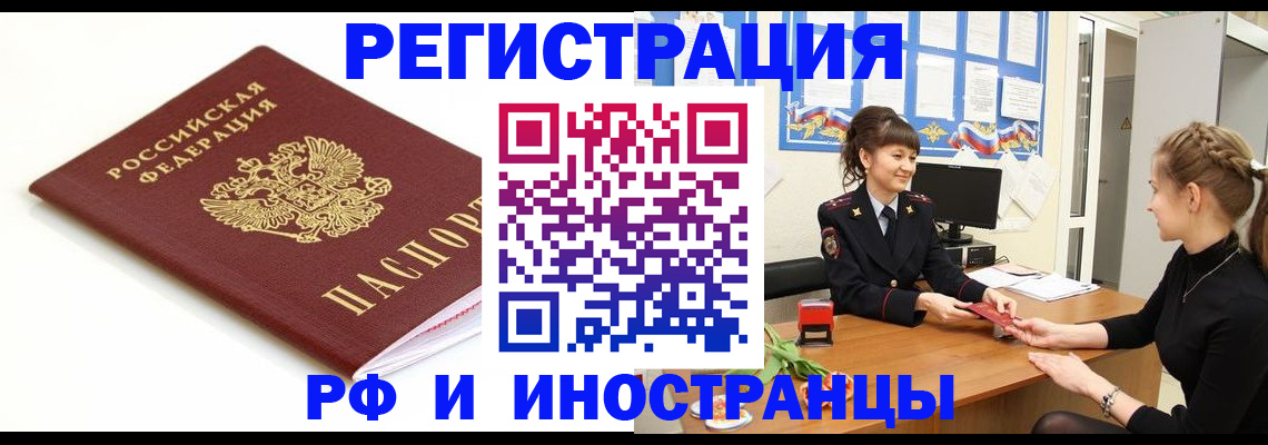 прописка ребенка в Конаково